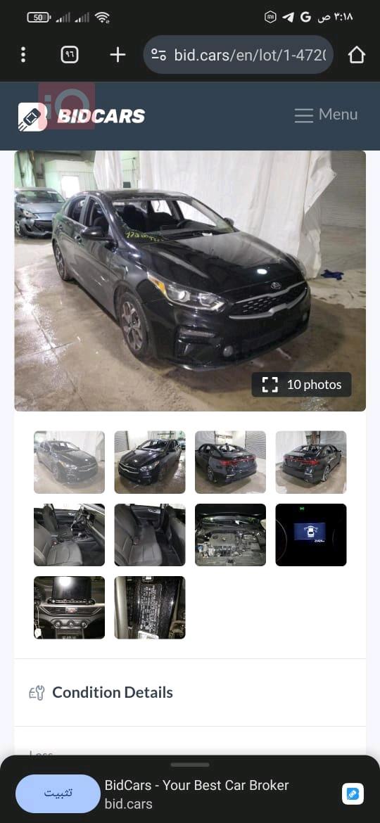 Kia Forte